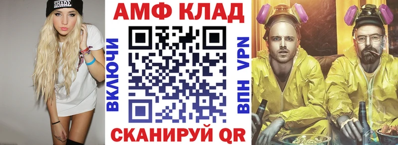 Amphetamine Розовый  Среднеуральск 