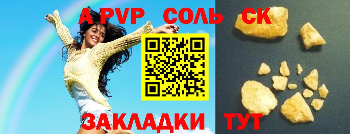 Альфа ПВП СК КРИС  Alpha-PVP Crystall  Вход с VPN  Среднеуральск 