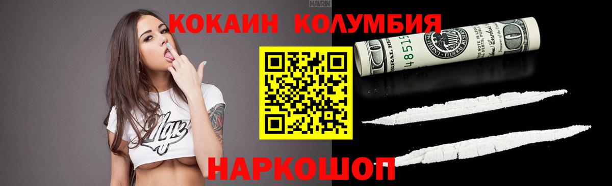 COCAIN VHQ  COCAIN  Среднеуральск  КОКАИН 99%  Вход с VPN 