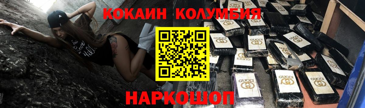Кокаин 97% Среднеуральск