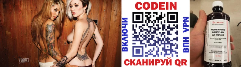 OMG ТОР  цены   Среднеуральск  Кодеин напиток Lean (лин) 