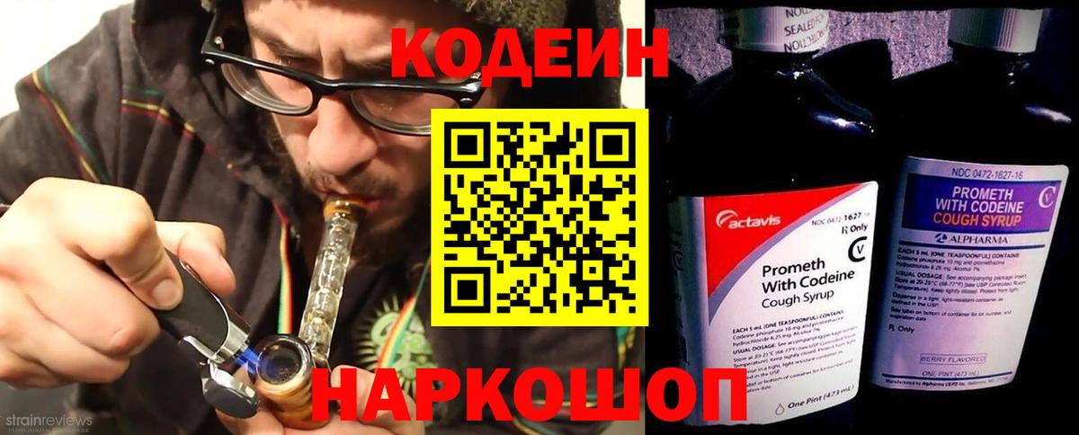 Среднеуральск  Codein напиток Lean (лин)  Вход с VPN  Кодеиновый сироп Lean напиток Lean (лин) 