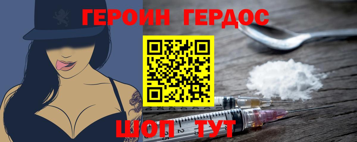 Героин  Вход с VPN  Среднеуральск  ГЕРОИН Heroin 