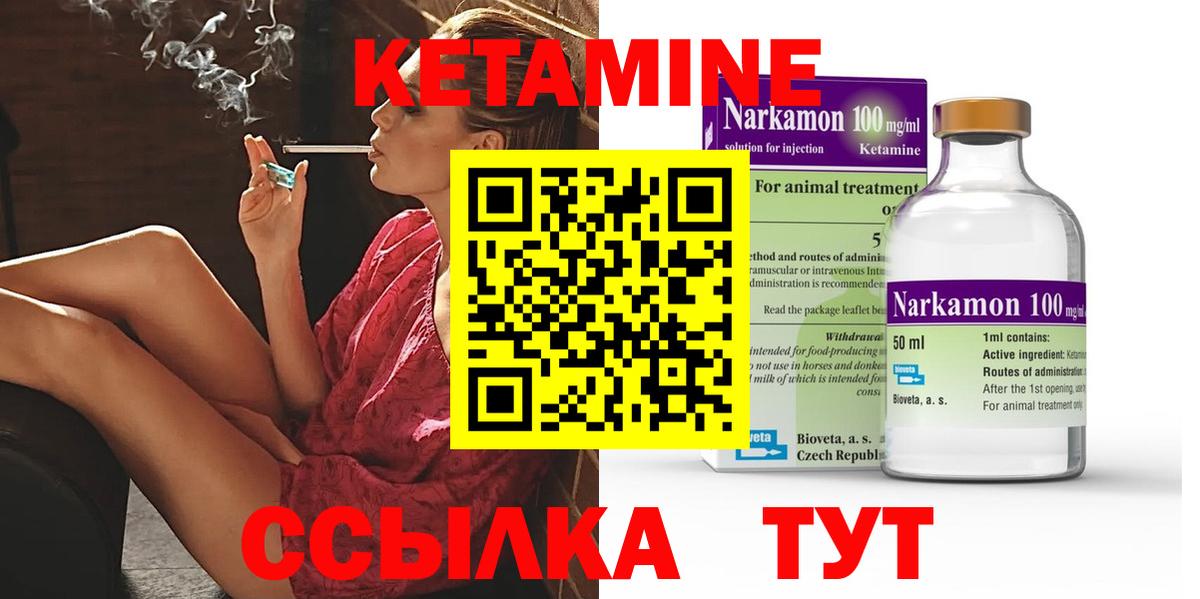 КЕТАМИН ketamine Среднеуральск