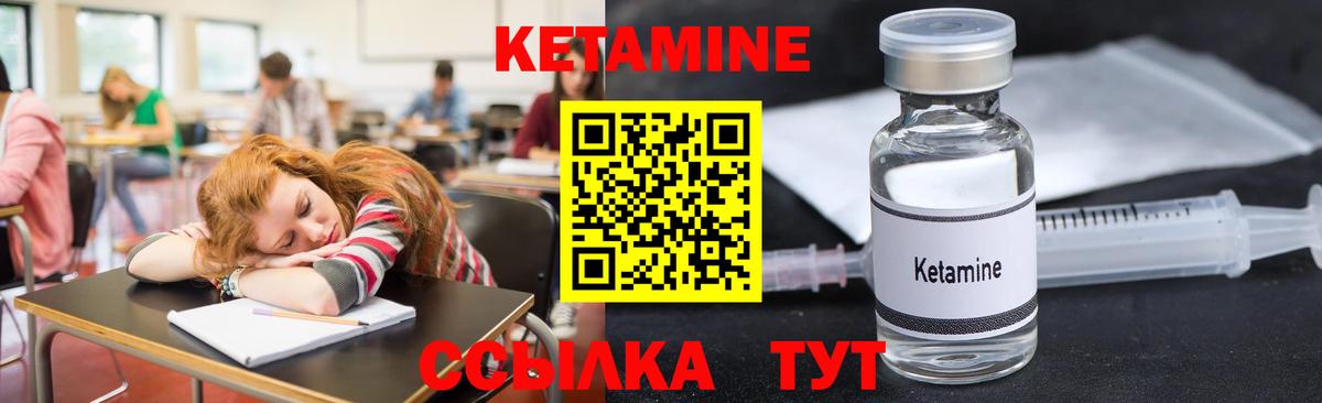 КЕТАМИН VHQ  КЕТАМИН ketamine  Среднеуральск  Вход с VPN 