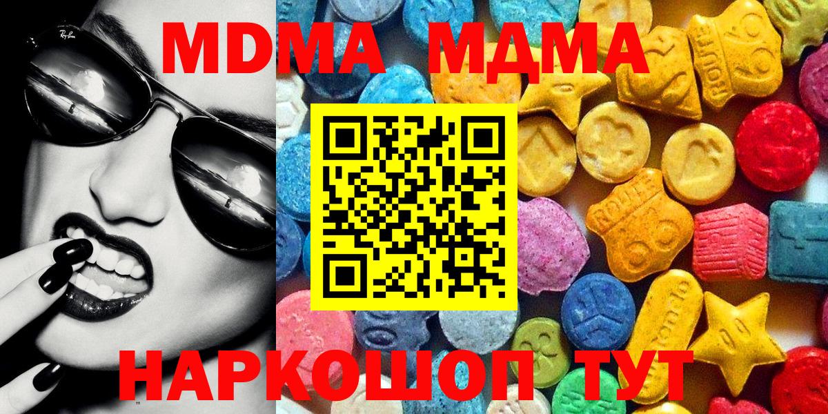 MDMA молли  MDMA crystal  Вход с VPN  MDMA  Среднеуральск 