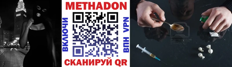 Метадон мёд  купить наркотик  Среднеуральск 