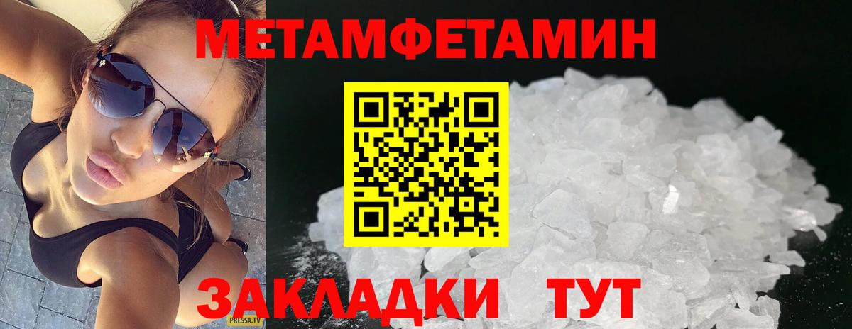 Первитин Methamphetamine  Вход с VPN  Среднеуральск 