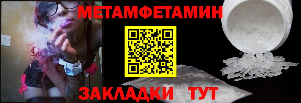 Первитин Methamphetamine Среднеуральск