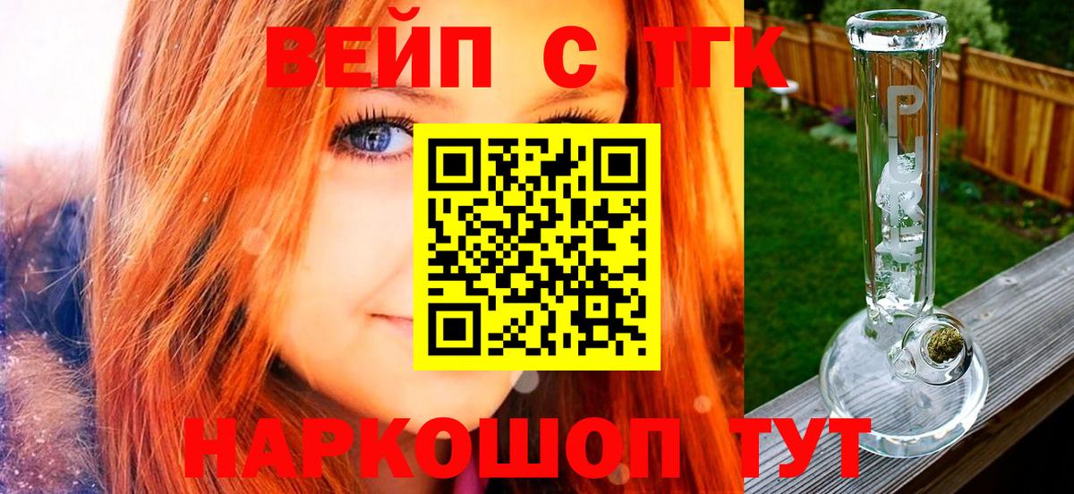 Среднеуральск  ТГК вейп  Вход с VPN 